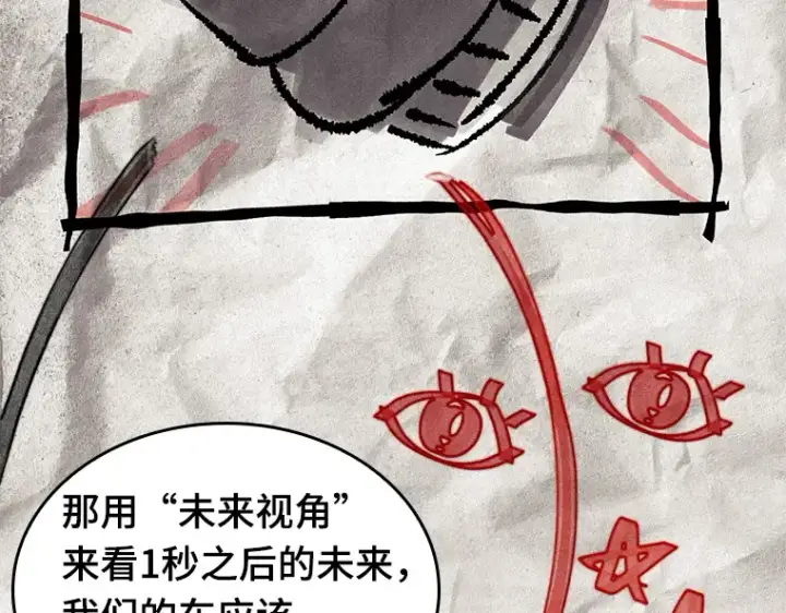 漫画《全知读者视角》184 金独子的爱（2）第169张图