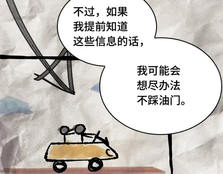 漫画《全知读者视角》184 金独子的爱（2）第171张图