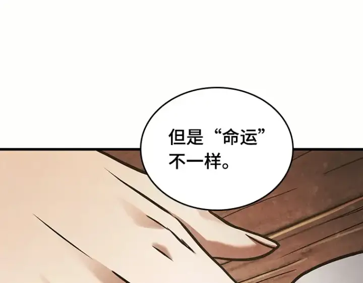漫画《全知读者视角》184 金独子的爱（2）第173张图