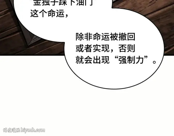 漫画《全知读者视角》184 金独子的爱（2）第176张图