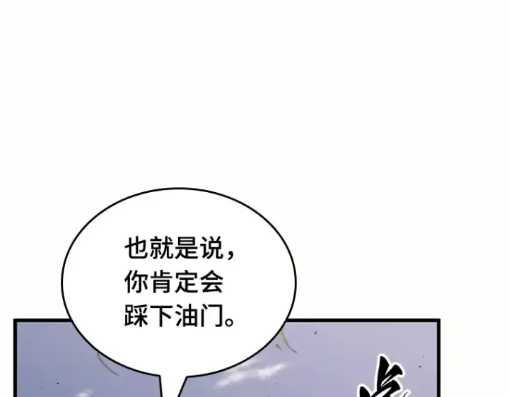 漫画《全知读者视角》184 金独子的爱（2）第177张图
