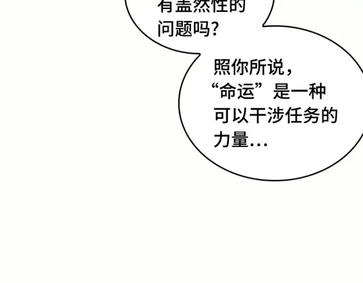 漫画《全知读者视角》184 金独子的爱（2）第179张图