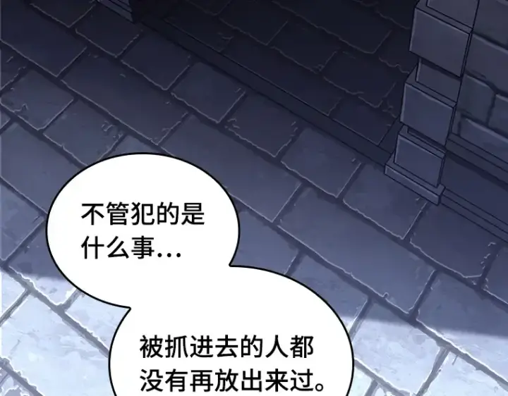 漫画《全知读者视角》184 金独子的爱（2）第18张图