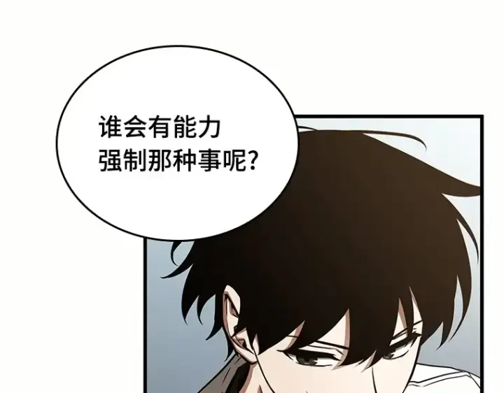 漫画《全知读者视角》184 金独子的爱（2）第180张图