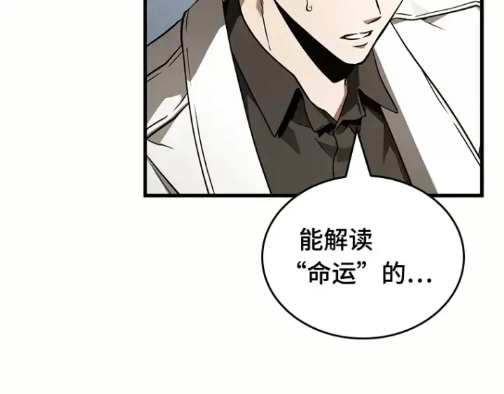 漫画《全知读者视角》184 金独子的爱（2）第181张图