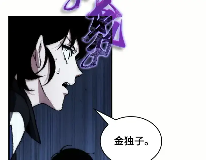 漫画《全知读者视角》184 金独子的爱（2）第193张图