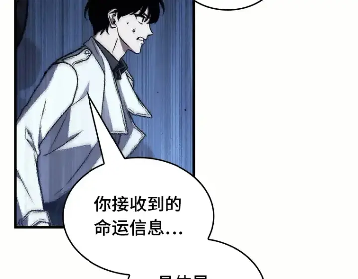 漫画《全知读者视角》184 金独子的爱（2）第194张图