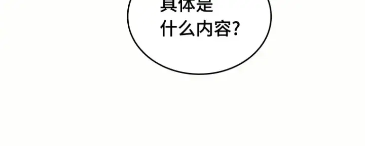 漫画《全知读者视角》184 金独子的爱（2）第195张图
