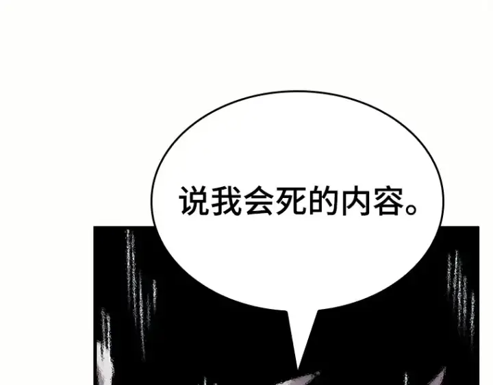 漫画《全知读者视角》184 金独子的爱（2）第196张图