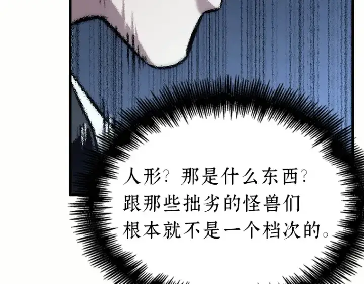 漫画《全知读者视角》184 金独子的爱（2）第198张图