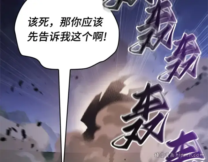 漫画《全知读者视角》184 金独子的爱（2）第200张图