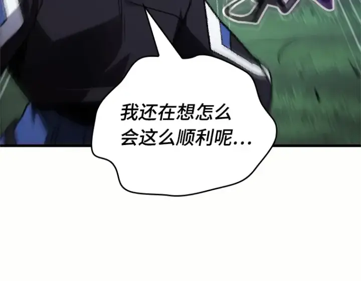 漫画《全知读者视角》184 金独子的爱（2）第202张图