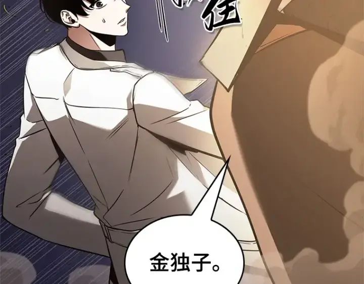 漫画《全知读者视角》184 金独子的爱（2）第210张图