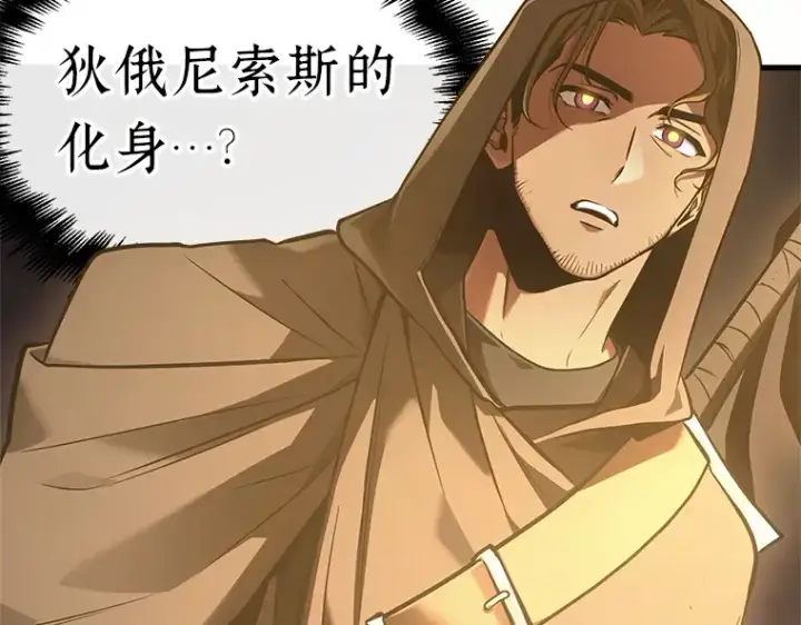 漫画《全知读者视角》184 金独子的爱（2）第214张图