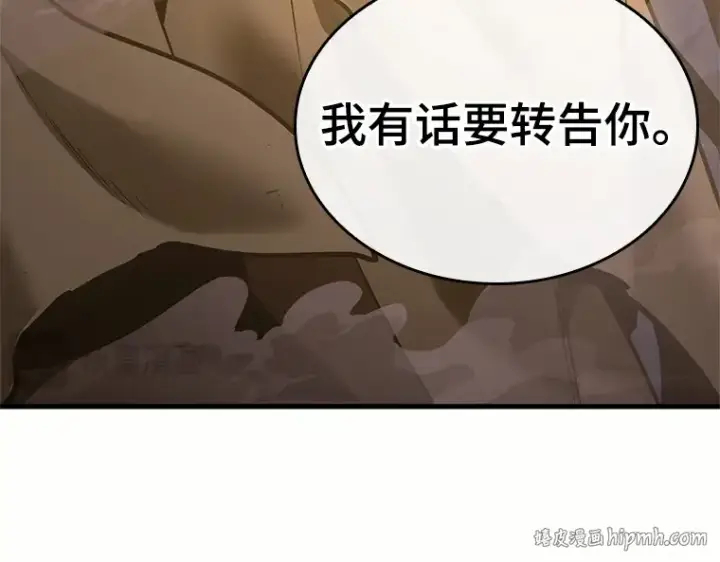 漫画《全知读者视角》184 金独子的爱（2）第216张图