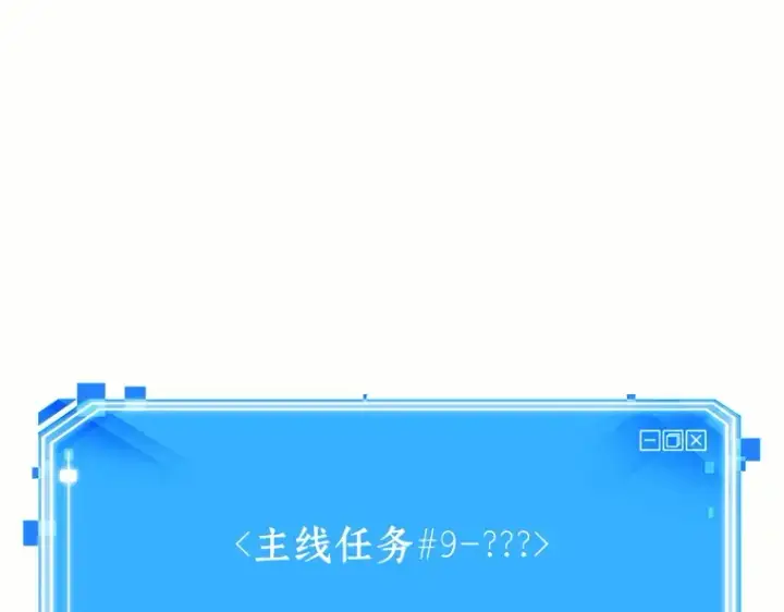 漫画《全知读者视角》184 金独子的爱（2）第217张图