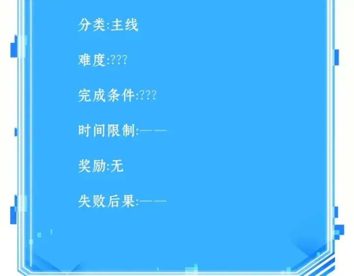 漫画《全知读者视角》184 金独子的爱（2）第218张图