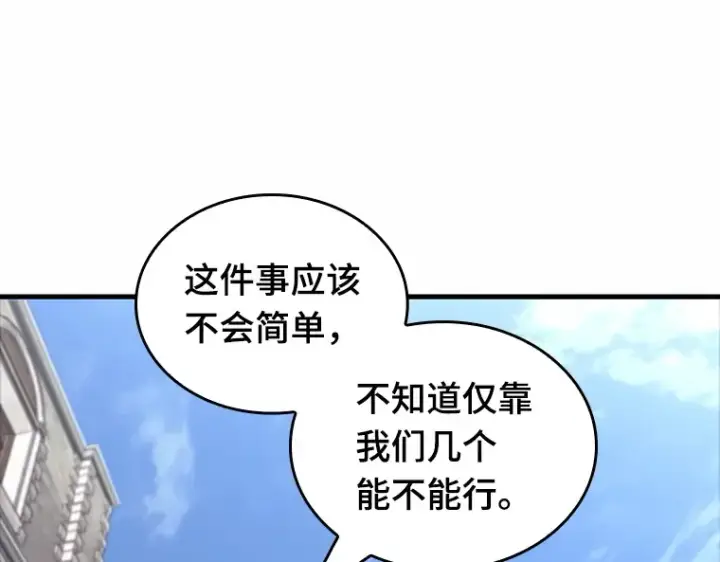 漫画《全知读者视角》184 金独子的爱（2）第54张图