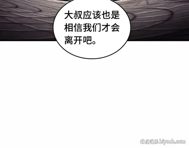 漫画《全知读者视角》184 金独子的爱（2）第56张图