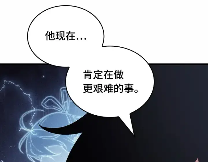 漫画《全知读者视角》184 金独子的爱（2）第57张图
