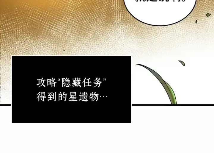 漫画《全知读者视角》184 金独子的爱（2）第75张图
