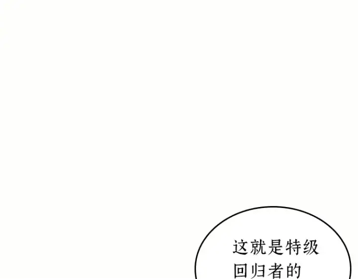 漫画《全知读者视角》184 金独子的爱（2）第81张图