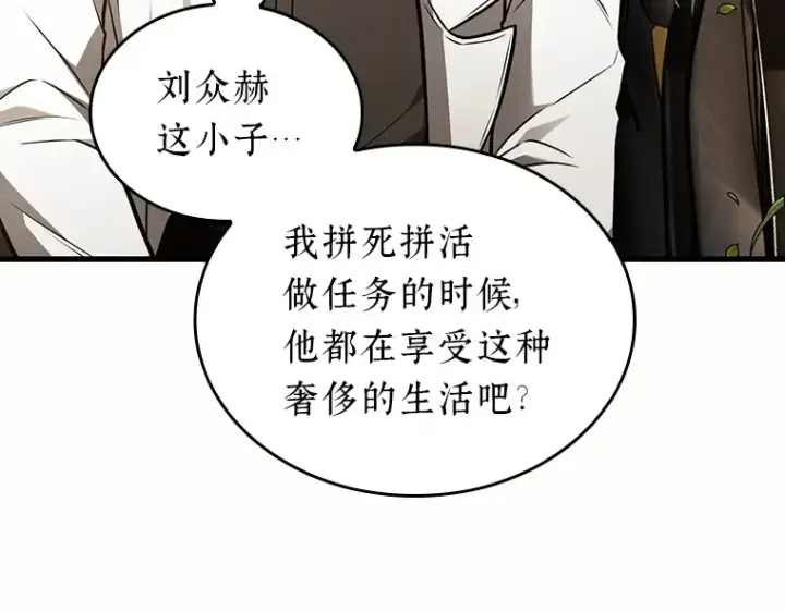 漫画《全知读者视角》184 金独子的爱（2）第83张图