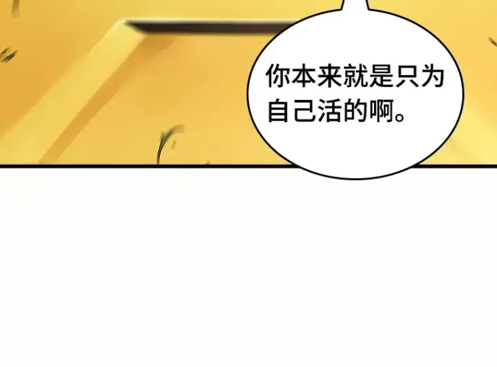漫画《全知读者视角》184 金独子的爱（2）第86张图