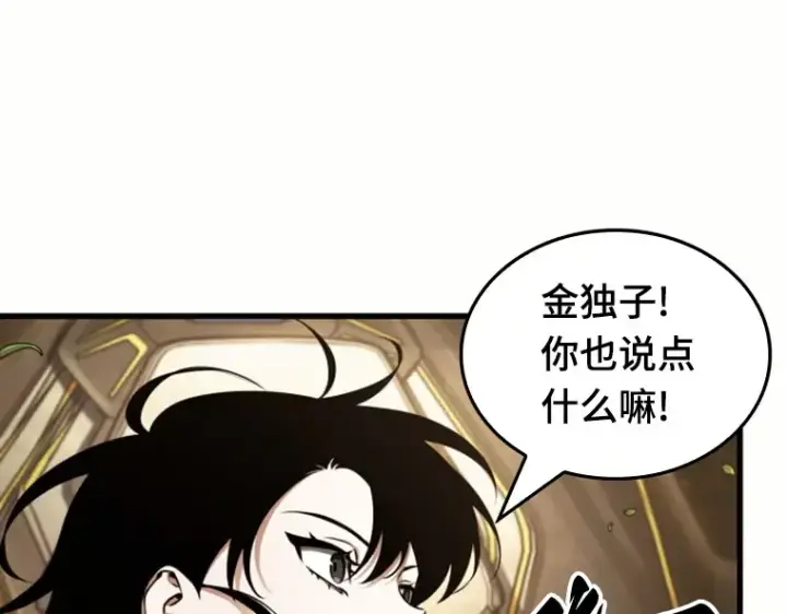 漫画《全知读者视角》184 金独子的爱（2）第87张图