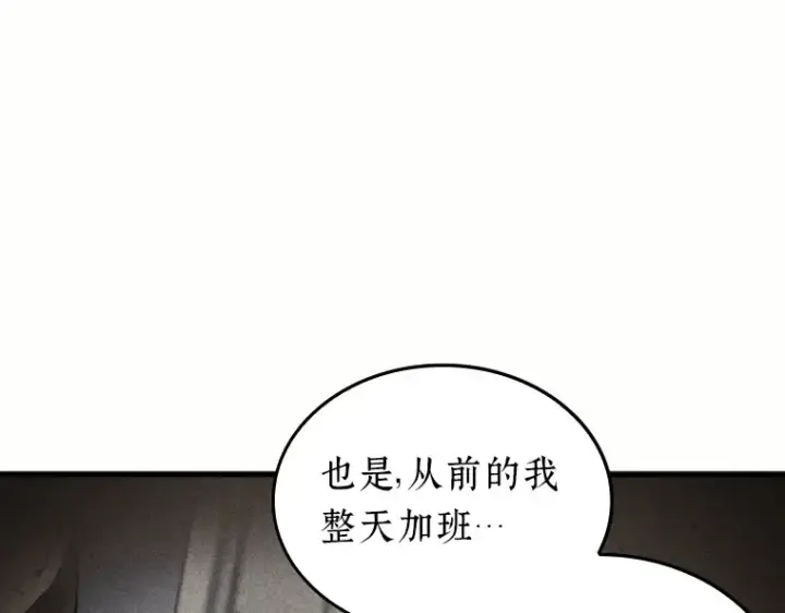 漫画《全知读者视角》184 金独子的爱（2）第91张图