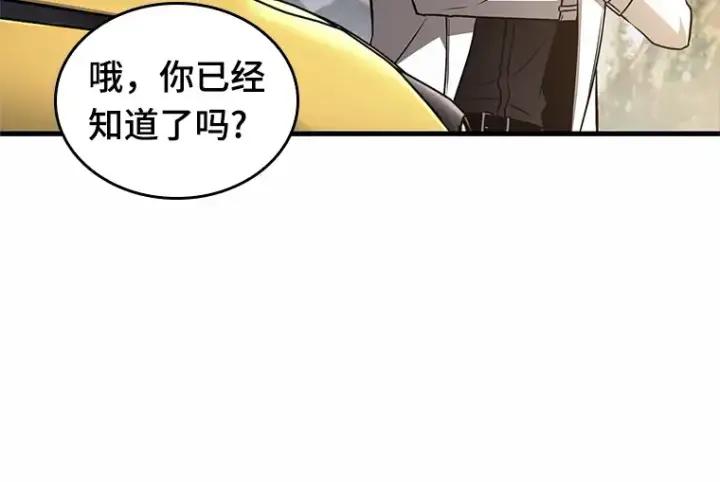 漫画《全知读者视角》185 金独子的爱（3）第10张图