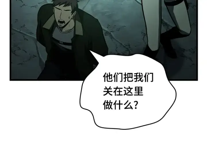 漫画《全知读者视角》185 金独子的爱（3）第100张图