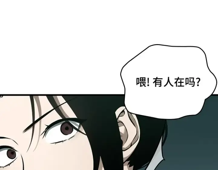 漫画《全知读者视角》185 金独子的爱（3）第101张图