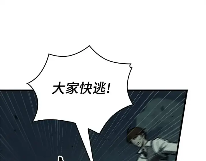 漫画《全知读者视角》185 金独子的爱（3）第106张图