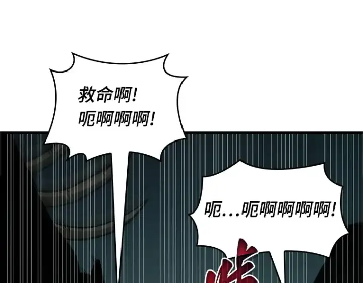 漫画《全知读者视角》185 金独子的爱（3）第113张图