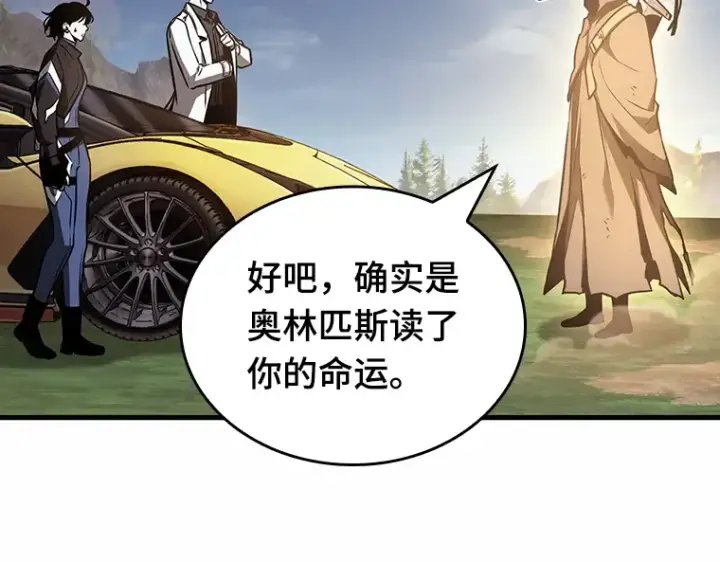 漫画《全知读者视角》185 金独子的爱（3）第12张图