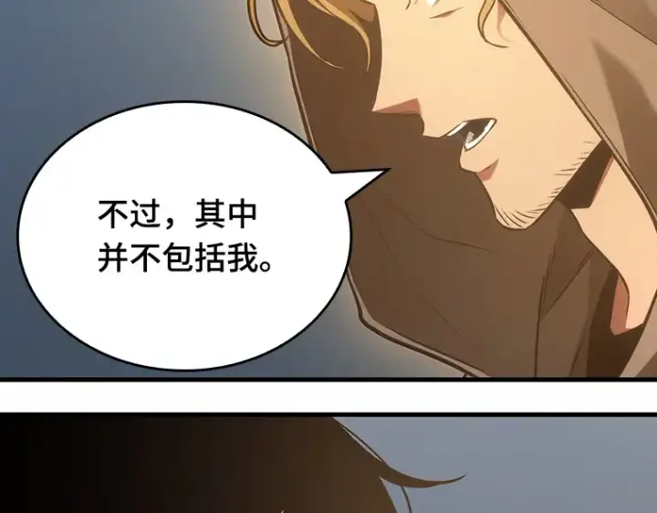 漫画《全知读者视角》185 金独子的爱（3）第14张图