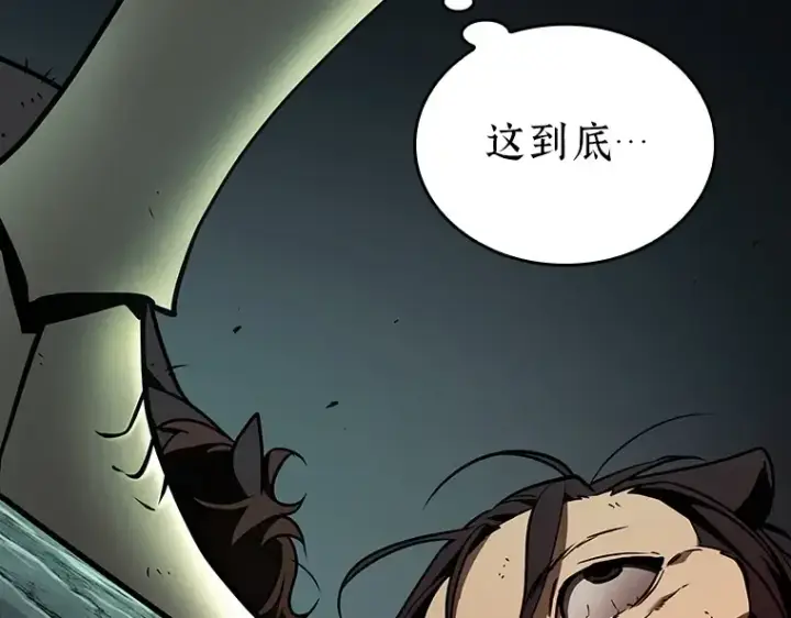 漫画《全知读者视角》185 金独子的爱（3）第143张图