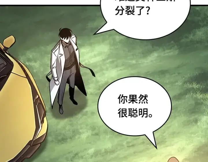 漫画《全知读者视角》185 金独子的爱（3）第17张图