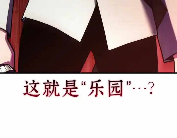 漫画《全知读者视角》185 金独子的爱（3）第172张图