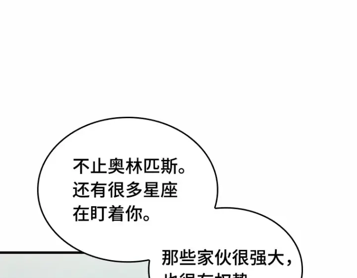 漫画《全知读者视角》185 金独子的爱（3）第20张图