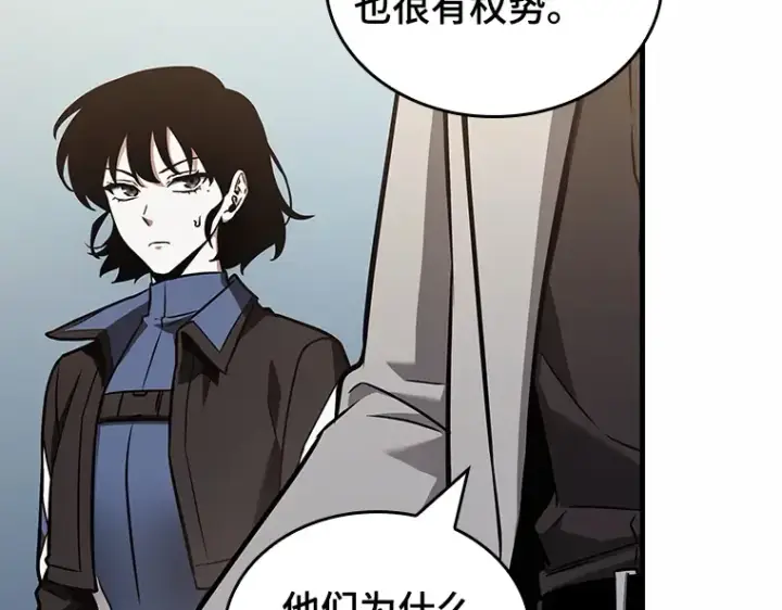 漫画《全知读者视角》185 金独子的爱（3）第21张图