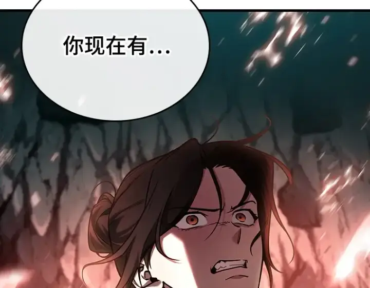 漫画《全知读者视角》185 金独子的爱（3）第210张图