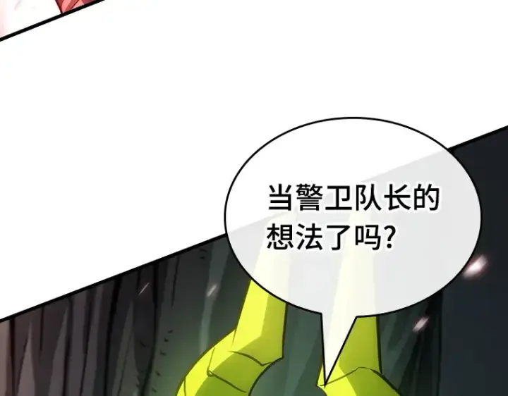 漫画《全知读者视角》185 金独子的爱（3）第213张图
