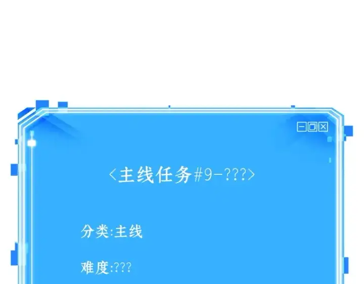 漫画《全知读者视角》185 金独子的爱（3）第217张图