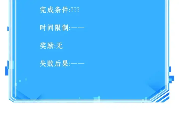 漫画《全知读者视角》185 金独子的爱（3）第218张图