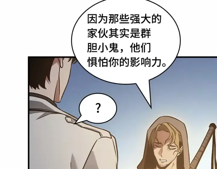 漫画《全知读者视角》185 金独子的爱（3）第23张图