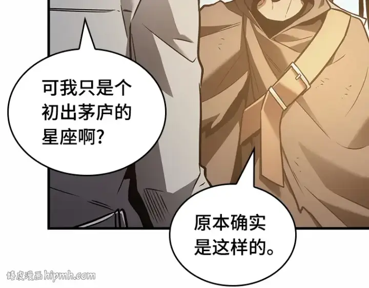 漫画《全知读者视角》185 金独子的爱（3）第24张图