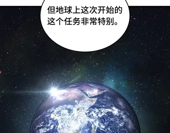 漫画《全知读者视角》185 金独子的爱（3）第26张图
