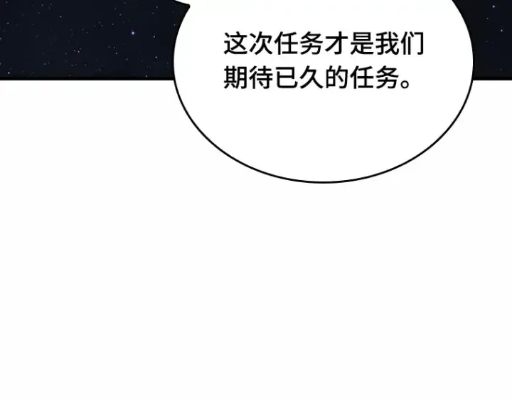 漫画《全知读者视角》185 金独子的爱（3）第28张图